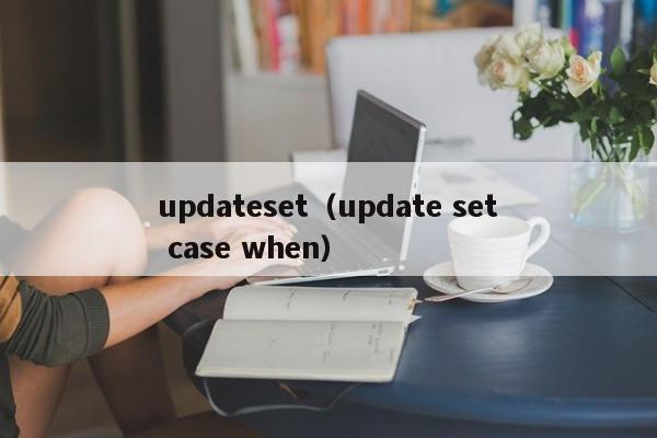 updateset(update set case when)